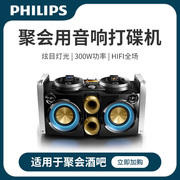 飞利浦FWP3200D打碟机hifi音箱 聚会 酒吧 苹果组合音响 卡拉OK