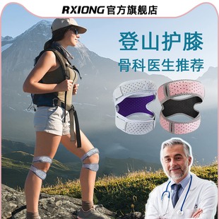 登山护膝爬山专用户外专业徒步女生运动男膝盖髌骨保护带护具透气