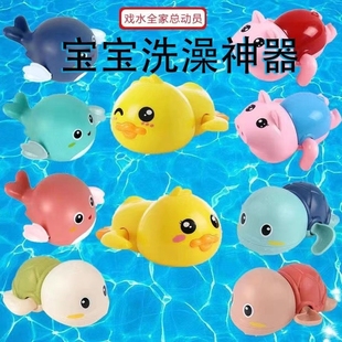 宝宝戏水玩具洗澡小乌龟，小海豚儿童婴儿，小黄鸭小鸭子小鱼捏叫水中