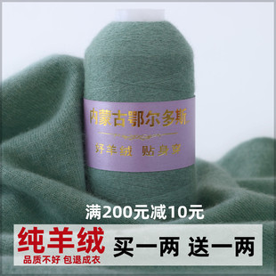 羊绒线纯山羊绒，100%手工编织机织细线，特级手编羊毛线团织围巾