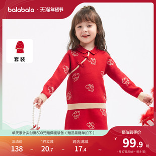 巴拉巴拉童装儿童套装女童秋冬红色宝宝两件套小童洋气时尚裙子潮
