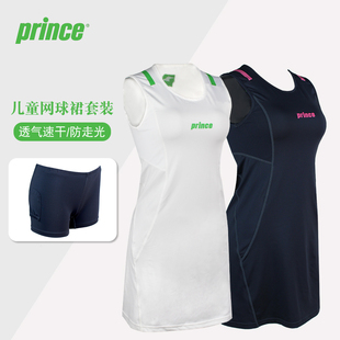 Prince王子网球服运动无袖背心裙套装白色蓝色儿童青少年速干舒适