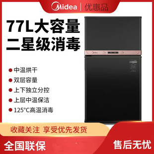 midea美xc65立式家用消毒柜，家用型消毒碗柜厨房碗柜77升二星消毒