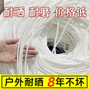 包芯绳尼龙绳白色编织绳捆绑绳，耐磨拉绳帐篷绳打捞绳子