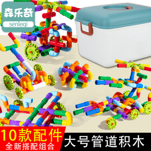 儿童水管道积木塑料玩具，益智男孩5-6岁女孩，宝宝拼装拼插3-6周岁