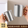 304不锈钢杯子食品级家用口杯茶缸，双层防摔茶杯，大容量水杯铁杯子