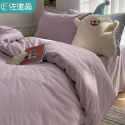 紫色四件套全棉纯棉2023简约纯色，水洗棉宿舍，床上三件套床单罩