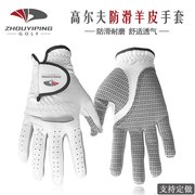 zyp高尔夫手套男双手真羊皮防滑颗粒，透气耐磨golf用品手指保护套