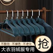 宽肩衣架加粗厚西装大衣西服外套衣服挂撑子家用轻奢衣架防滑无痕