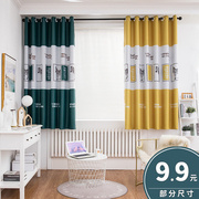 窗帘成品简约现代小短帘飘窗客厅卧室，全遮光窗帘布料2020遮阳