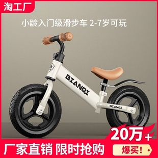 儿童平衡车无脚踏自行车二合一滑步，车1-3-6小孩，2岁宝宝玩具车智能