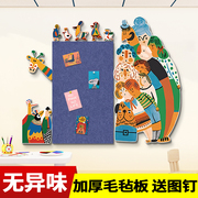画室布置美术培训机构，作品展示区毛毡墙贴纸幼儿园，环创主题墙成品