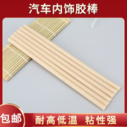 米白色超高粘热熔胶条11mm聚烯烃胶棒可以耐高低温热熔胶棒