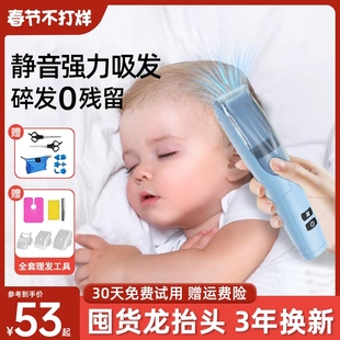 婴儿理发器静音自动吸发剃头神器宝宝专用剃发家用超电推子电推剪