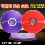 香蕉DVD+RW刻录盘 可擦写DVD光盘/空白光盘/刻录光盘10片