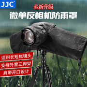 jjc相机防雨罩升级版透明可视外置三脚架适用长短，焦镜头防尘遮雨适用佳能尼康索尼富士微单反相机防水套