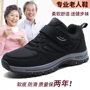 老人鞋男冬季加绒保暖棉鞋爸爸鞋，软底防滑老北京布鞋中老年健步鞋