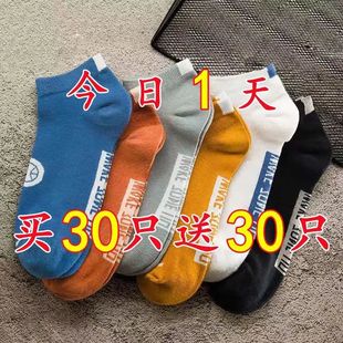 买30只送30只袜子男士短袜，船袜秋冬保暖浅口低帮韩版学生袜潮