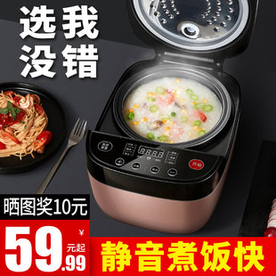 家用智能电饭煲5l迷你小型2老式3升4多功能，蒸米饭6煮煲电饭锅