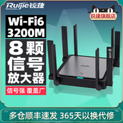 锐捷星耀wifi6路由器x32pro千兆家用高速双频5g无线全屋wifi覆盖mesh电信，光纤宽带睿易宿舍穿墙王