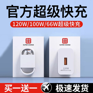 3c超级快充适用华为充电器66w手机，充电头100w120w荣耀6a闪充type-c快充数据线mate安卓插头套装