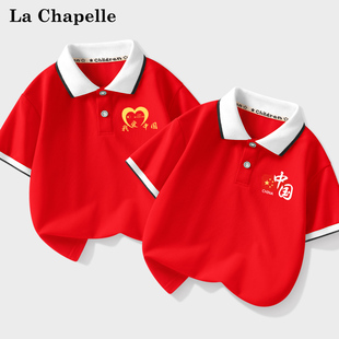 拉夏贝尔小学生班服短袖POLO衫六一儿童节男女童运动会红色演出服