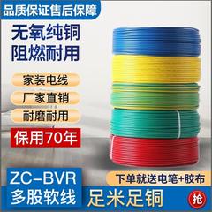 珠江电线电缆bvr4平方铜芯2.5/6/1.5/10纯铜家用家装国标多股软线