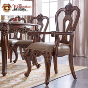 威灵顿 现代美式餐椅简美轻奢真皮餐椅简约实木扶手椅整装H603-27