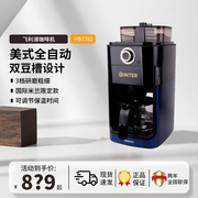 飞利浦咖啡机HD7762家用现磨豆美式全自动豆粉两用国际米兰限定款