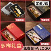 中国风定制创意u盘，刻字印logo礼盒，手机电脑64g如意古风优盘32