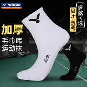 victor胜利羽毛球袜子男女短款加厚毛巾底专业透气运动篮球袜