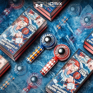 H的禮物清單丨中国IDMIX冰球制冷夏日手持便携式静音风扇礼物
