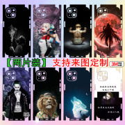 适用iphone14promax个性卡通手机后壳背膜5定制7苹果13pro酷炫霸气彩膜12mini全包边贴纸xr侧边8plus改色膜6s