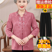 老年人夏装女套装奶奶衬衫新中式国风妈妈衬衣桑蚕丝真丝上衣