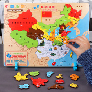 宝宝拼图儿童磁性世界，中国地图智力开发3-4-6岁8女孩男孩积木玩具
