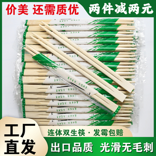 一次性筷子商用连体双生竹筷，食品级家用高档批加长加粗发卫生快子