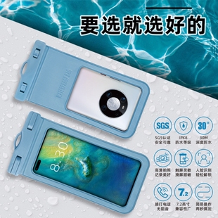 手机防水袋潜水套外卖骑手透明防雨壳可触屏拍照游泳漂流海边必备