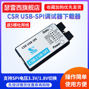 高通CSR蓝牙模块DBLE调试器8670下载器烧录器USB转SPI USB-SPI编