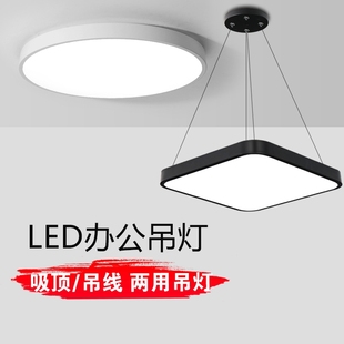 led超薄吸顶灯现代简约正方形办公室卧室客厅书房长方形吊灯灯具