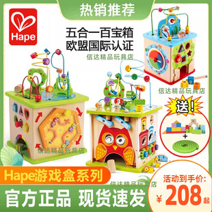 hape开心农场游戏盒多功能绕珠大号，宝宝婴儿串珠儿童益智木制玩具