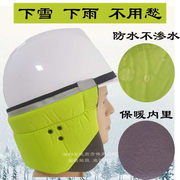 冬季棉安全帽保暖头套，防寒工地施工男韩国进口防风护耳外脸罩加绒