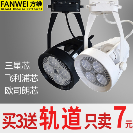 导轨灯