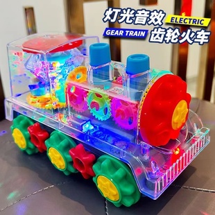 儿童益智耐摔齿轮万向火车，宝宝0-1一3岁6婴儿灯光音乐电动玩具车
