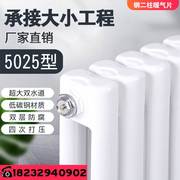 暖气片家用钢二柱钢制散热器，壁挂式水暖低碳钢，集中供暖立式水暖片