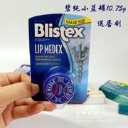 美国blistex碧唇小蓝罐护唇膏，保湿滋润去老化死皮唇纹10.75g