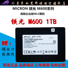 CRUCIAL 镁光M600 1T MLC颗粒SATA3固态硬盘SSD M500 960G5200ECO