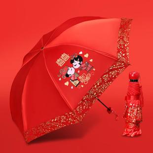 红伞婚庆折叠结婚伞新娘出嫁蕾丝，中式婚礼出门婚伞晴雨两用三折伞