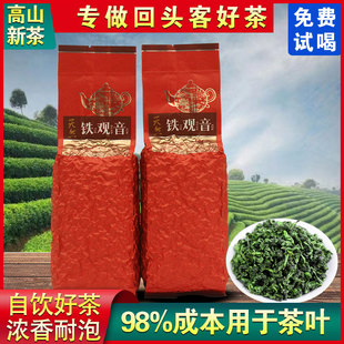 安溪铁观音茶叶特级浓香型兰花香2024乌龙茶高山散装新茶500g