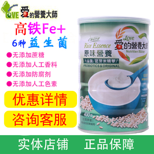 台湾爱的营养大师原味，营养胚芽米精华婴幼儿高铁米粉多种口味