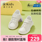 泰兰尼斯kids春季儿童运动鞋，女童休闲小白鞋魔术贴男童童鞋